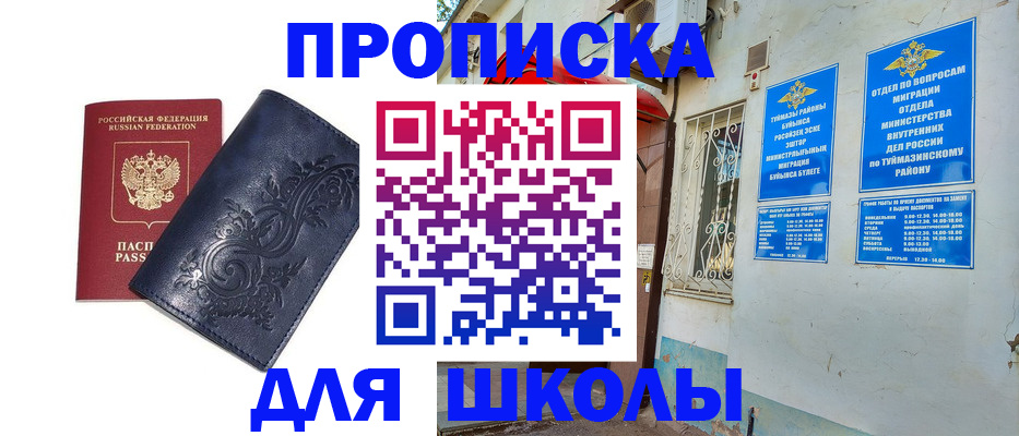 миграционный учет в Чегеме