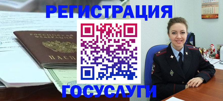 временная регистрация надежно в Чегеме